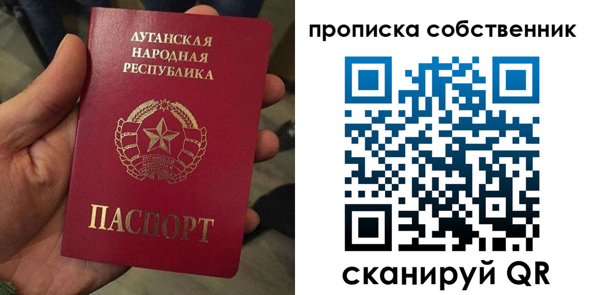 прописка в Альметьевске