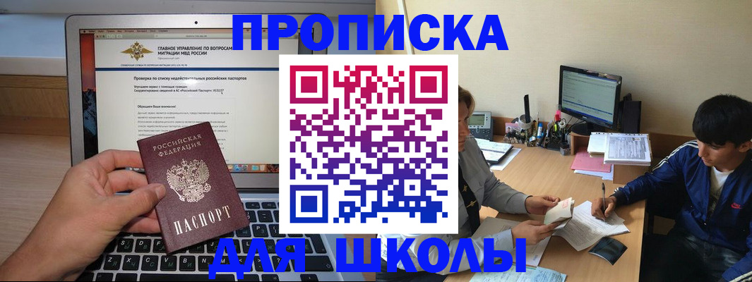 прописка в Альметьевске