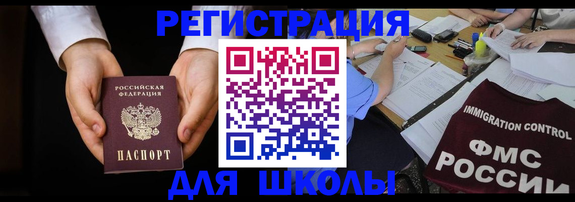 прописка законно в Альметьевске