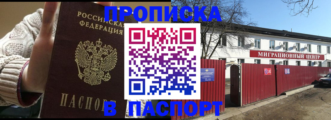 временная регистрация поиск в Альметьевске