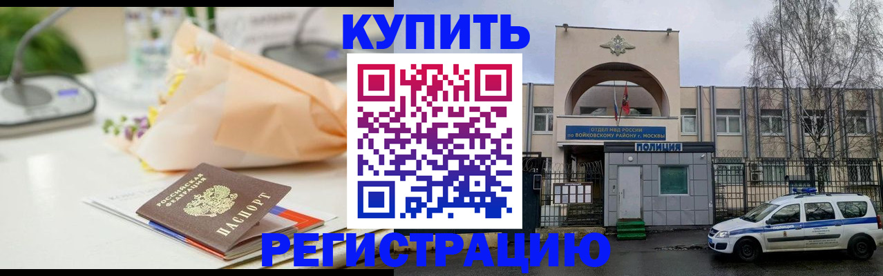 временная регистрация законно в Альметьевске