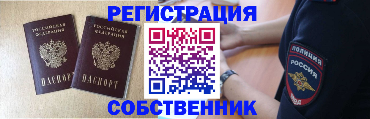 миграционный учет в Альметьевске